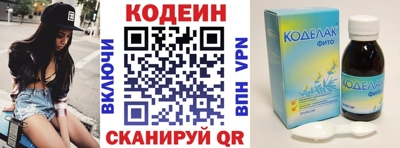 Codein напиток Lean (лин) Жиздра
