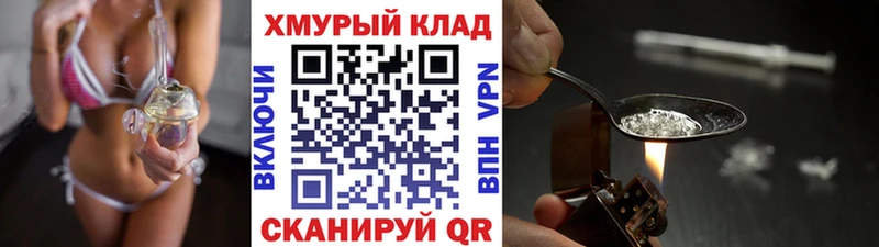 Героин Heroin  купить   Жиздра 